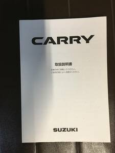 No.40★取扱説明書　SUZUKI　CARRY　2011年印刷★送料込み