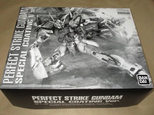 限定 MG 1/100 「パーフェクトストライクガンダム スペシャルコーティングVer.」 (SEED)