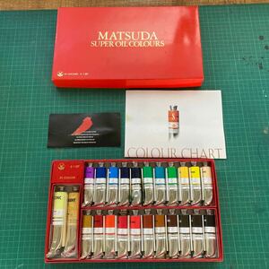 未使用 長期保管品 MATSUDA SPER OIL COLOURS 24COLOURS S-1 SET マツダスーパー 油絵具 24色セット 油絵の具セット 