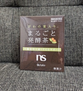 シャルレ◆びわの葉入り まるごと発酵茶◆新品 NS021