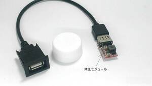 汎用 超小型USB電源ポート（パネルスイッチホール サービスホール（USB給電ポート USB充電ポート 12v‐5ｖ 変換