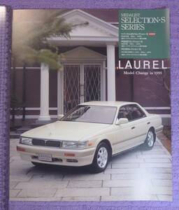 ☆★NISSAN LAUREL SELECTION-S ローレル 1991.5★☆