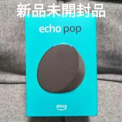 ◆新品未開封◆Echo Pop エコーポップ スマートスピーカー チャコール