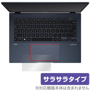 ASUS Zenbook 14 OLED UX3402ZA タッチパッド 保護 フィルム OverLay Protector ノートパソコン ゼンブック アンチグレア さらさら手触り