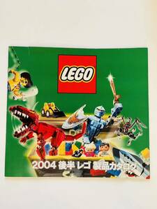 2004 後半 レゴ製品カタログ