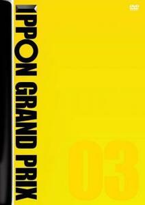 IPPON GRAND PRIX グランプリ 3 レンタル落ち 中古 DVD ケース無