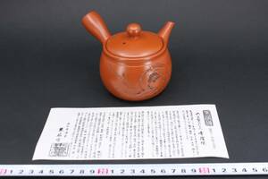 4734 新品未使用 常滑焼 朱泥 陶葉 漢詩彫有 牡丹彫 急須 茶注 煎茶道具 栞付 