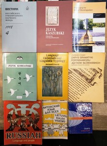 y0420-15.言語学 関連 洋書まとめ/ロシア語/比較文法/単一言語/スラブ語/カシューブ語/古語/韓国語/言語類型論/リトアニア語/辞書/辞典