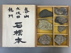 AQ723「泰山 大?口 龍門石 標本」8個 【着払】(検骨董書画掛軸巻物拓本金石拓本法帖古書和本唐本漢籍書道中国