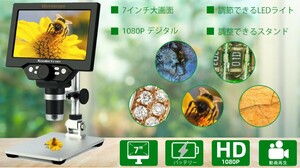 デジタルUSB顕微鏡 電子顕微鏡 7インチLCDモニター搭載デジタル顕微鏡 12MP 1-1200X倍率 ビデオレコーダー 8LEDライト マイクロスコープ