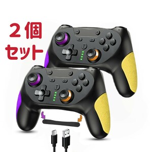 2個セット Switch コントローラー 無線 背面ボタン付き マクロ機能 スイッチ コントローラー ワイヤレス 1000mAh大容量 パープルイエロー