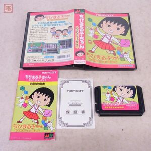 動作保証品 MD メガドライブ ちびまる子ちゃん わくわくショッピング ナムコ namcot 箱説付【10