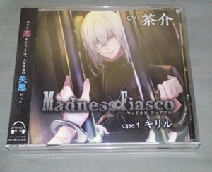 【CD】 茶介 * 未開封 新品 / Madness Fiasco case.1 キリル / Primrose じく マッドネスフィアスコ