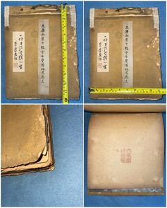 掛軸 張大千藏大唐西京千福寺多寳塔感應文 共30頁　唐 宋 元 明 清 中国瓷器 古玩 中国美術 古渡 古美術 肉筆 掛軸