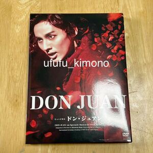■ Kis-My-Ft2 藤ヶ谷太輔 DVD ミュージカル ドン・ジュアン DON JUAN 通常版 ■ 宝塚