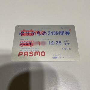 無記名PASMO 残額0円