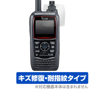 ICOM 携帯型広帯域ハンディレシーバー IC-R15 保護 フィルム OverLay Magic アイコム ICR15 液晶保護 傷修復 耐指紋 指紋防止