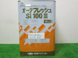 在庫数(9) 水性塗料 ベージュ色(17-70B30％淡) つや有り 日本ペイント オーデフレッシュSI100Ⅲ 15kg