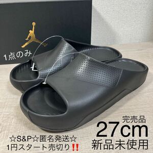 1円スタート売切り 新品未使用 JORDAN POST SLIDE ジョーダン ポスト スライド ブラック 27cm 完売品 タグ・箱付き サンダル ミュール