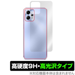 Motorola moto g13 背面 保護 フィルム OverLay 9H Brilliant モトローラ スマートフォン モト g13 9H高硬度 透明感 高光沢