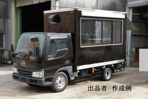 移動販売車　キッチンカー　貴方のこだわりを形にします！ ローンOK 売り場ご紹介可能