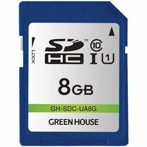 【新品】グリーンハウス SDHCメモリーカード UHS-I クラス10 8GB GH-SDC-UA8G