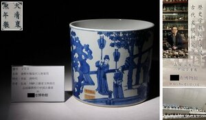 博物館展示品　来歴有　253　清時代　康熙年製染付人物筆筒　高さ約17.5cm　(検)青華 筆筒 書道具 唐物 中国美術