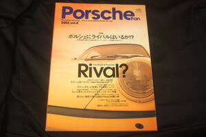 ★Porsche fan 第8号 ポルシェにライバルはいるか？(997情報/996C4S/962C/993を知りたい/中谷塾) 2002年2月枻出版発行