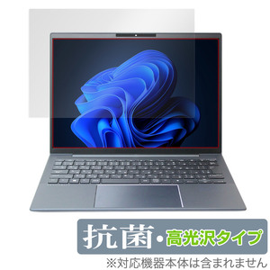 HP Elite Dragonfly G4 / G3 非タッチディスプレイ搭載モデル 保護 フィルム OverLay 抗菌 Brilliant ドラゴンフライ 抗ウイルス 高光沢