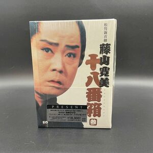 [1337]美品　帯あり 藤山寛美 十八番箱 参　３　 DVD　BOX　松竹