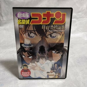 アニメDVD 不備有)劇場版 名探偵コナン 探偵たちの鎮魂歌[10周年記念特別盤](状態：本編+特典DISCのみ) 管：BV [0]P