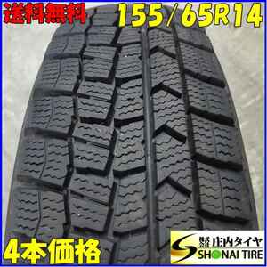 冬4本SET 会社宛 送料無料 155/65R14 75Q ダンロップ WINTER MAXX WM02 2020年製 ピクシス N-BOX N-BOX+ N-ONE N-WGN デイズ 特価 NO,E2707