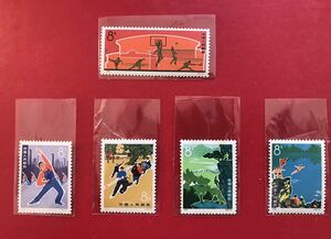中国切手☆中国人民郵政　発展体育運動　1972年　計5枚全　編39-43 送料込み