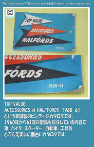 レア! 60年代初頭品!『TOP VALUE ACCESSORIES at HALFFORDS 1960-61』 英国製 ビンテージ カタログ 検: MINI トライアンフ BSA モールトン