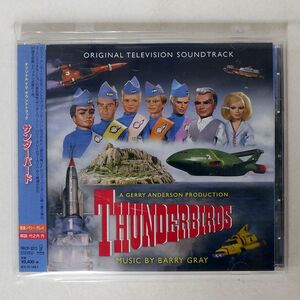 OST/サンダーバード/SILVA SCREEN RBCP-3372 CD □