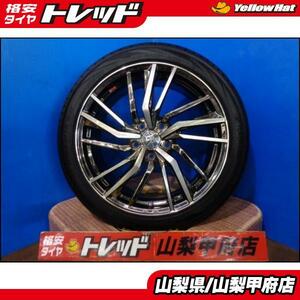 大特価 送料無料 中古 PREMIX DOLCHE 18インチ 8.0J +43 5H 114.3 中古 YOKOHAMA ヨコハマ BluEarth ブルーアース RV02 225/45R18 4本 2020