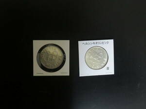 25 ヘルシンキオリンピック記念銀貨2種（１９５１年、１９５２年）