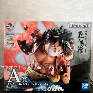 ONE PIECE 一番くじ ワンピース 匠ノ系譜 墨式魂技 A賞 モンキー・D・ルフィ フィギュア