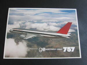 ノースウエスト航空■NORTHWEST ORIENT■B757-200■N501US■大判カード■1980