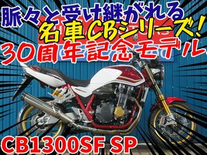 ■『オプション７万円分プレゼントキャンペーン』４月末まで開催！！■日本全国デポデポ間送料無料！ホンダ CB1300SF SP SC54 42288 車体