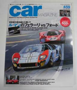 ★car MAGAZINEカーマガジン#459・2018年9月