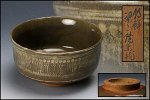 【佳香】時代 茶碗 仕立て箱 茶道具