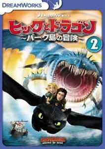 ヒックとドラゴン～バーク島の冒険～ vol.2 ジェイ・バルチェル