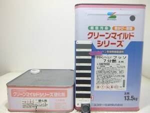 ■ＮＣ 訳あり品 油性塗料 鉄・木 グレー系 □SK化研 クリーンマイルドフッソ