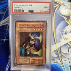 【遊戯王カード 初期】【PSA9】ダーク・エルフ