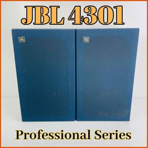 値下げ！希少！JBL Professional Series 4301 ペア スピーカーシステム