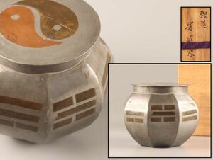 中国古玩 唐物 煎茶道具 古錫造 茶心壷 茶入 584g 時代物 極上品 初だし品 C2374