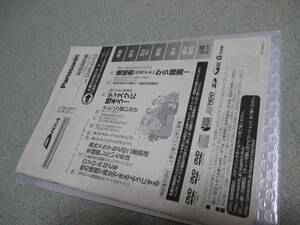 ☆Panasonic DVDレコーダー DMR-EH53 取扱説明書