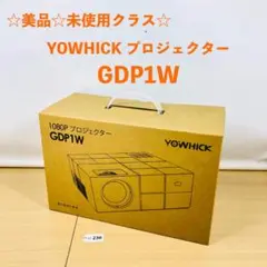 【未使用クラス】YOWHICK プロジェクター ‎GDPG1W 03-236