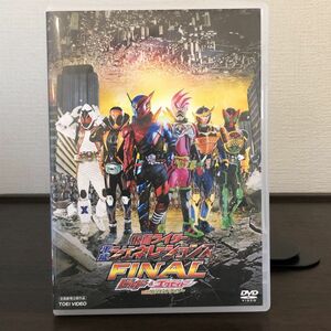 セル版 DVD 仮面ライダー平成ジェネレーションズFINAL ビルド&エグゼイドwithレジェンドライダー